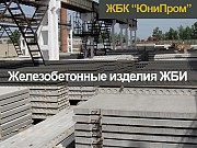 Производитель ЖБИ Харьков - дорожные плиты, бордюры и др.