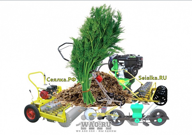 Сеялка для укропа Воронеж - изображение 1