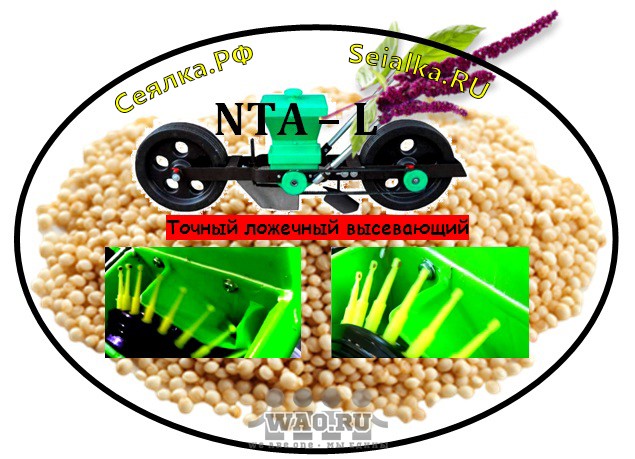 Сеялка для амаранта Воронеж - изображение 1